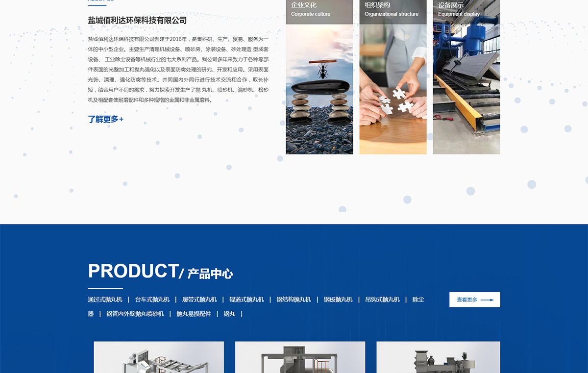 鹽城佰利達(dá)環(huán)?？萍加邢薰綺02.jpg