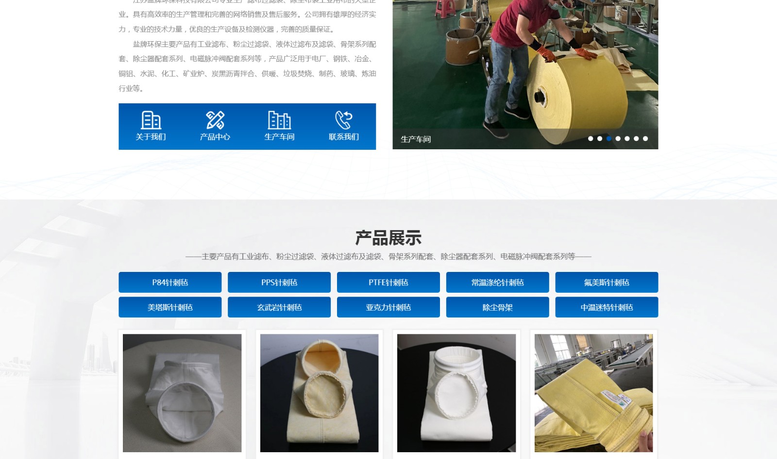 江蘇鹽牌環(huán)?？萍加邢薰綺02.jpg