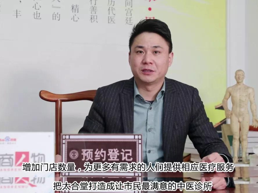 鹽商人物第15期丨專訪太合堂中醫(yī)診所創(chuàng)始人周敏：融合創(chuàng)新，發(fā)揚(yáng)中醫(yī)藥文化