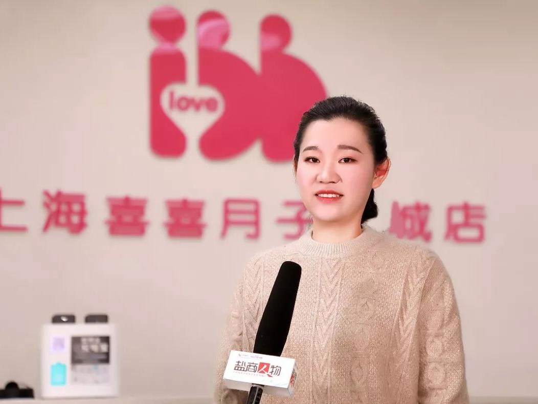 鹽商人物第12期丨專訪鹽城喜得母嬰創(chuàng)始人周李敏：創(chuàng)造愛(ài)、傳遞愛(ài)