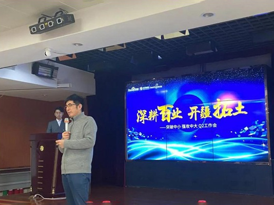 深耕百業(yè)，開疆拓土 ——突破中小，強攻中大