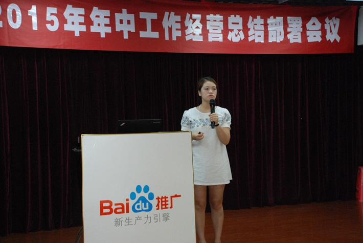 鹽城思科2015年中工作經(jīng)營(yíng)總結(jié)部署會(huì)議---再見(jiàn)上半年，下半年，加油！