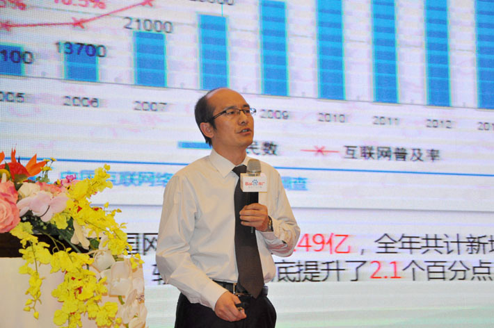 高站遠矚，移攬?zhí)煜隆?015年百度移動推廣峰會會議報道