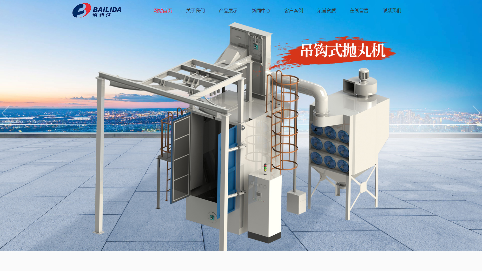 鹽城佰利達環(huán)?？萍加邢薰?>

                                <p class=